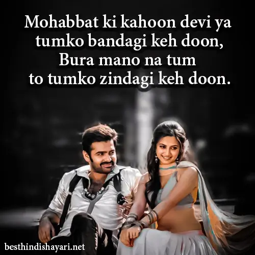 2 Line Love Shayari in English