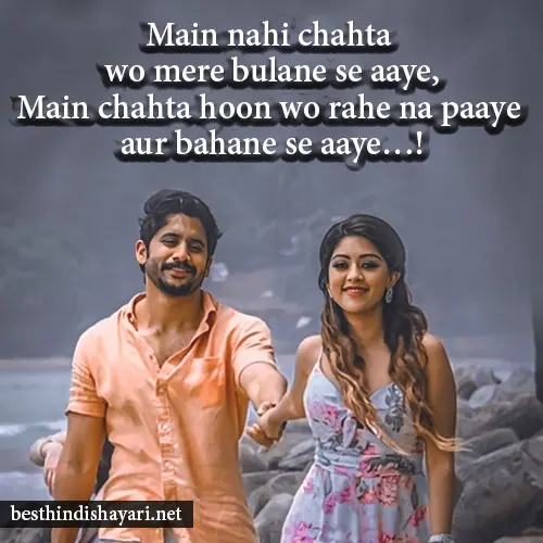 2 Line Love Shayari in English