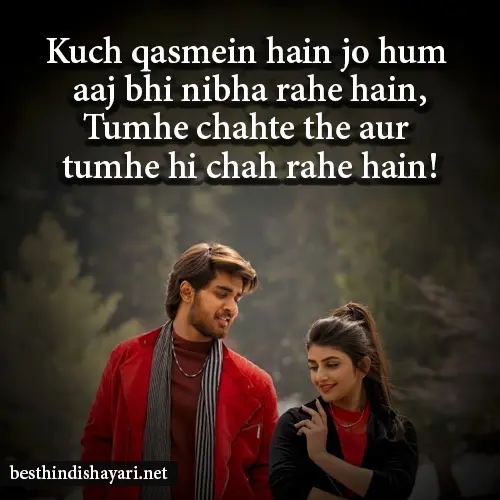 2 Line Love Shayari in English