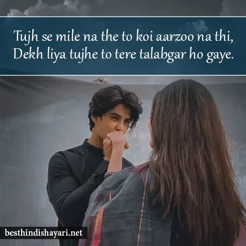 2 Line Love Shayari in English for Boyfriend