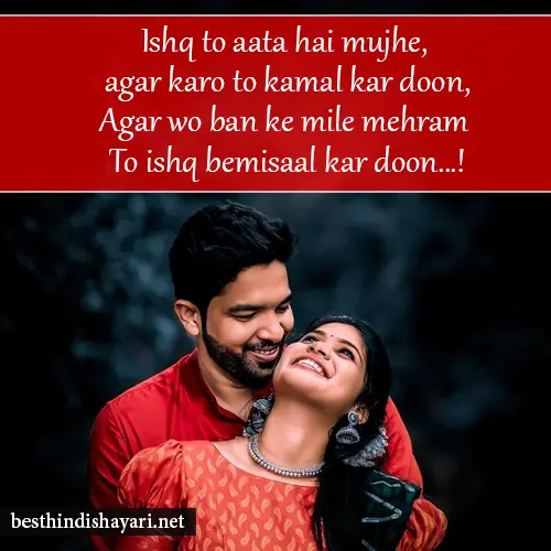 2 Line Love Shayari in English for Boyfriend