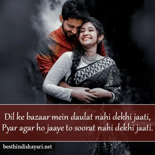 2 Line Love Shayari in English for Boyfriend