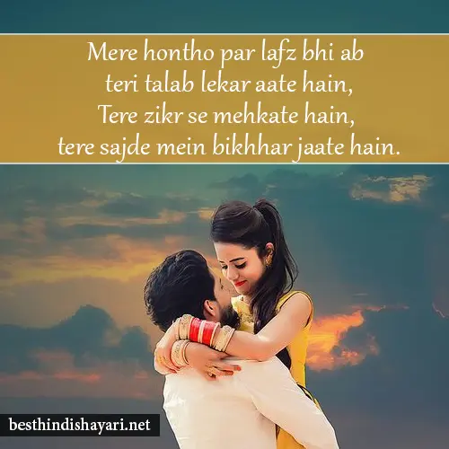 2 Line Love Shayari in English for Boyfriend