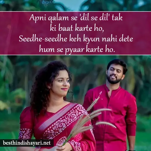 2 Line Love Shayari in English for Boyfriend