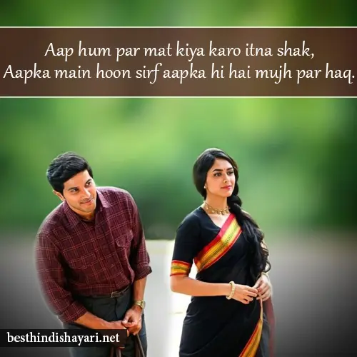 2 Line Love Shayari in English for Girlfriend