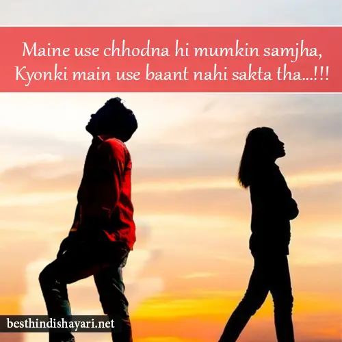 2 Line Love Shayari in Hindi English