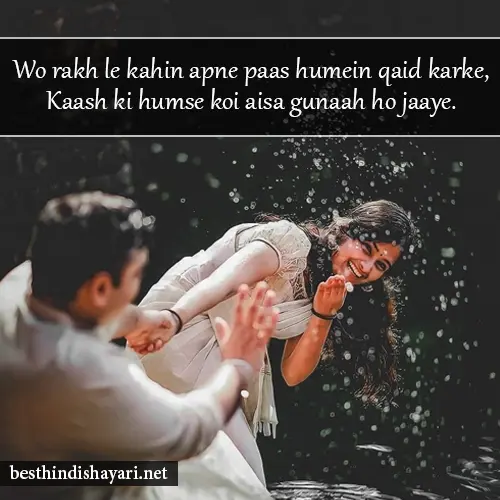 2 Line Love Shayari in Hindi English