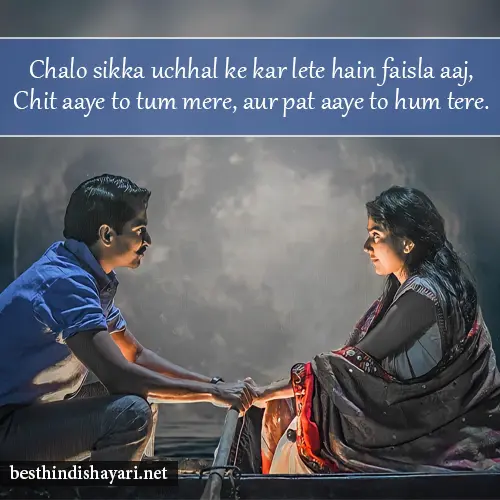 2 Line Love Shayari in Hindi English