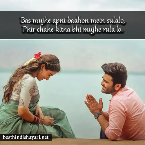 2 Line Love Shayari in Roman English