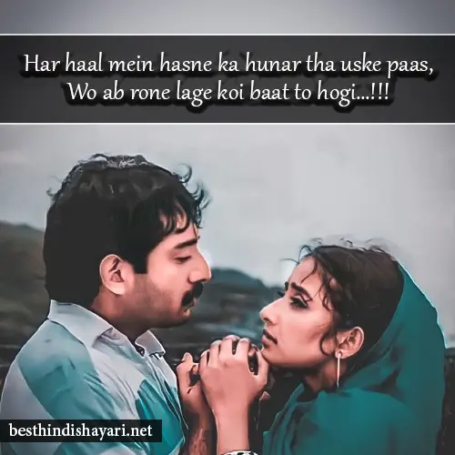 2 Line Love Shayari in Roman English