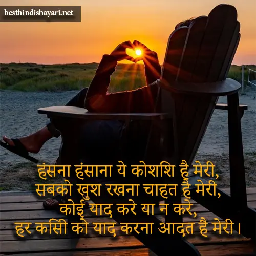 Good Morning Sad Shayari