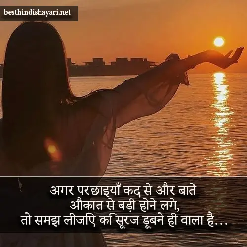 Good Morning Sad Shayari