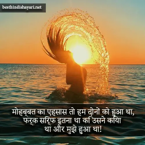 Good Morning Sad Shayari