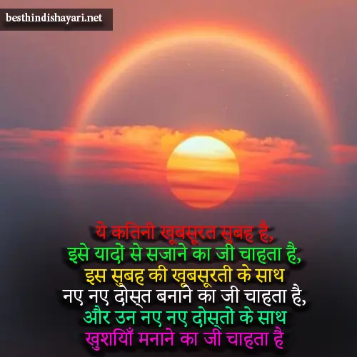 Good Morning Sad Shayari