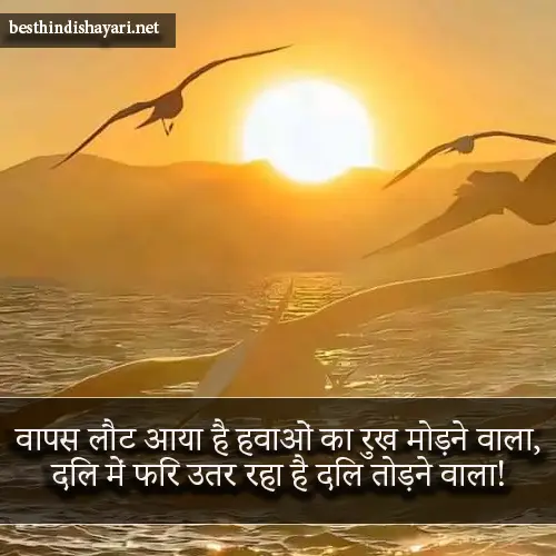 Good Morning Sad Shayari