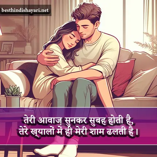 Good Morning Shayari