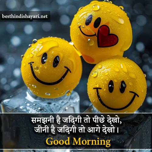 Good Morning Shayari Image