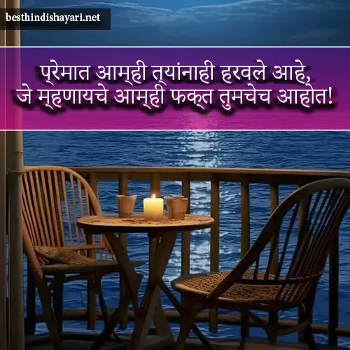 Good Morning Shayari Marathi