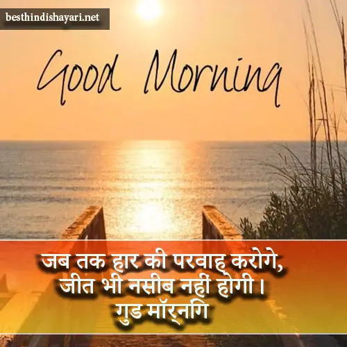 Good Morning Shayari Wallpaper