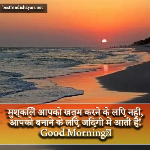 Good Morning Shayari Wallpaper