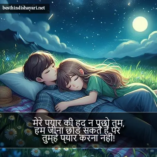 Good Morning Shayari for Gf