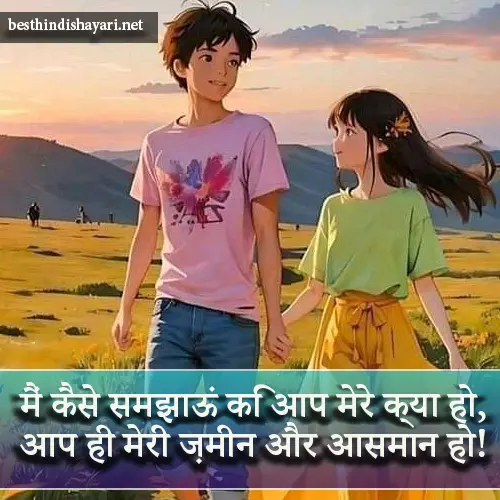 Good Morning Shayari for Wife