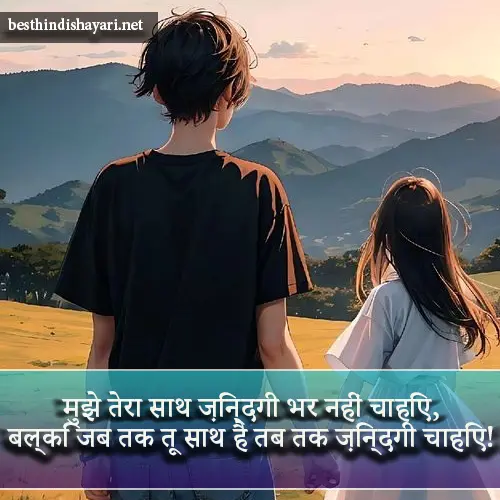 Good Morning Shayari for Wife