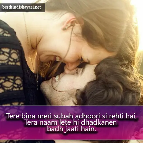 Good Morning Shayari in English