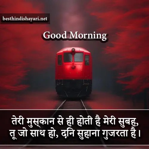 Romantic Good Morning Shayari