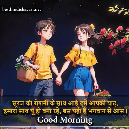 Whatsapp Good Morning Shayari