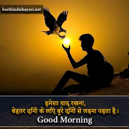 Whatsapp Good Morning Shayari