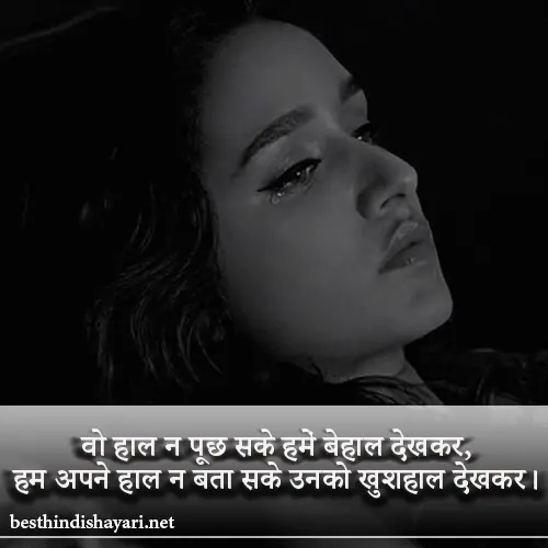 Akelepan Zindagi Dard Bhari Shayari