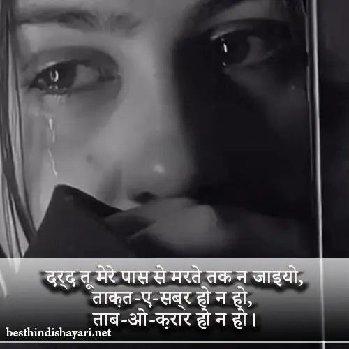 Akelepan Zindagi Dard Bhari Shayari