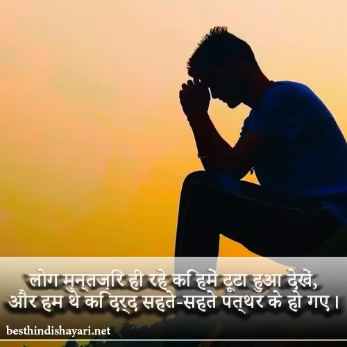 Akelepan Zindagi Dard Bhari Shayari