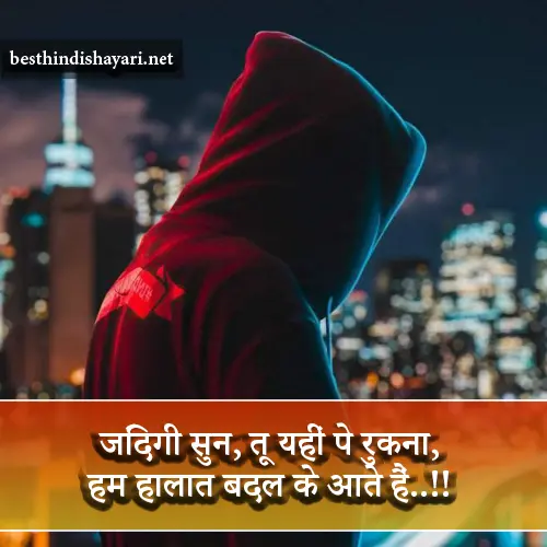 Attitude Life Shayari