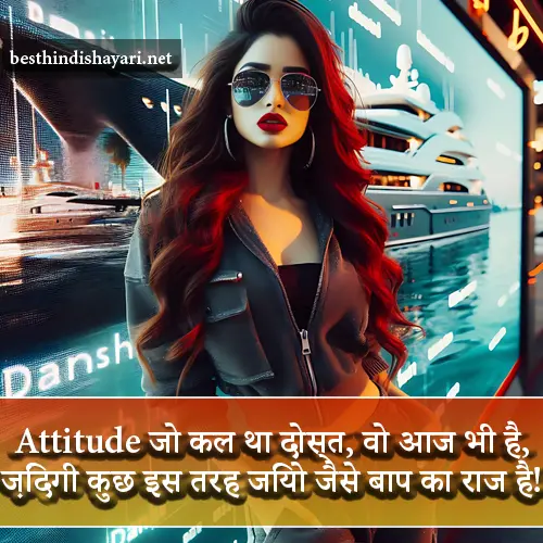 Attitude Life Shayari