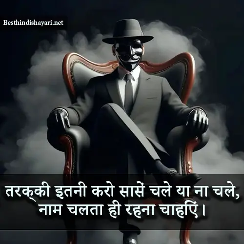 Attitude Motivational Shayari