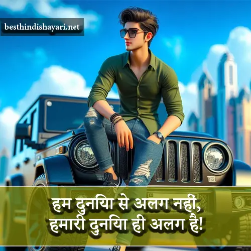 Attitude Shayari 2 Line