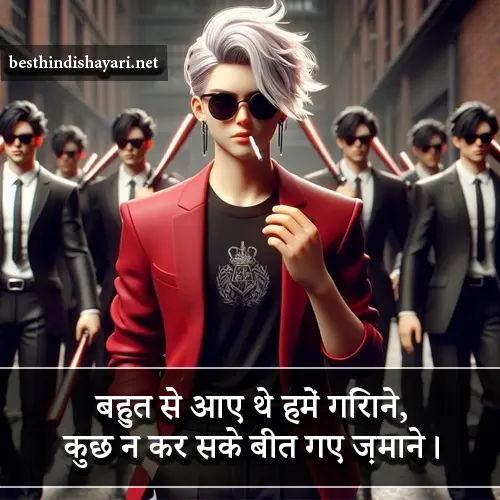 Attitude Shayari in Hindi