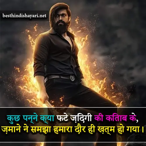 Attitude Shayari in Hindi