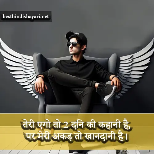 Attitude Shayari in Hindi