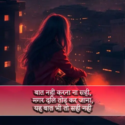 Baat Karne Ki Fursat Nahi Shayari 