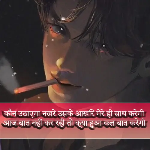 Baat Karne Ki Fursat Nahi Shayari 