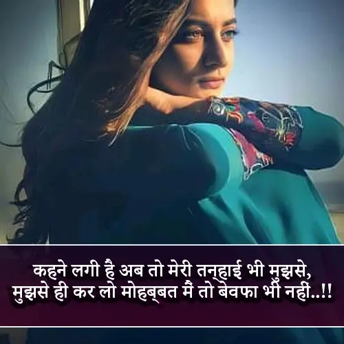 Teri yaad mein raat bhar khud ko jagata hoon,
Baat Nahi Karne Ki Shayari Dp
