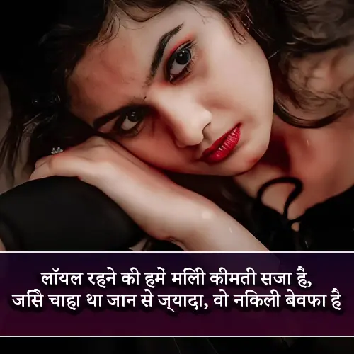 Baat Nahi Karne Ki Shayari Dp
