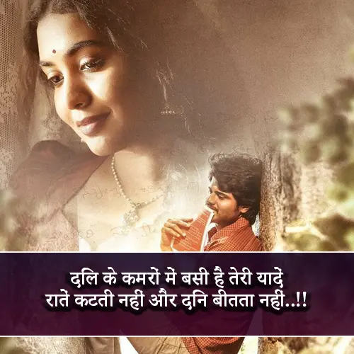 Baat Nahi Karne Ki Shayari Dp
