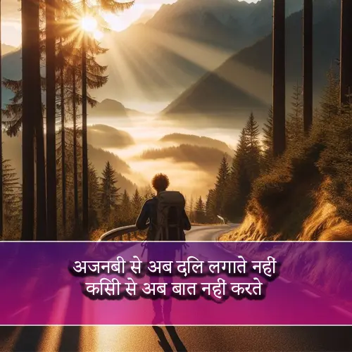 Baat Nahi Karne Ki Shayari Image
