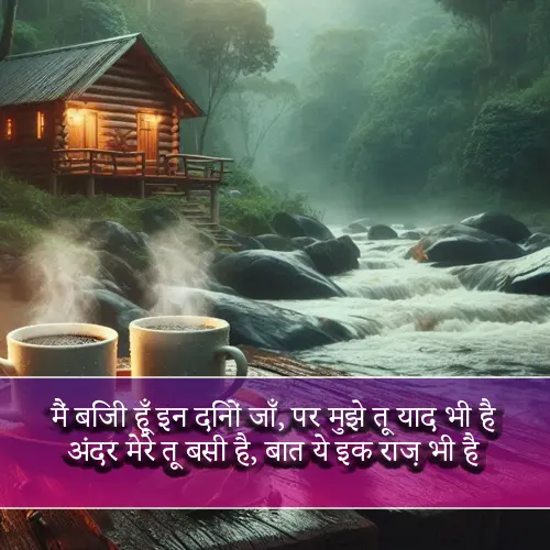 Baat Nahi Karne Ki Shayari Image
