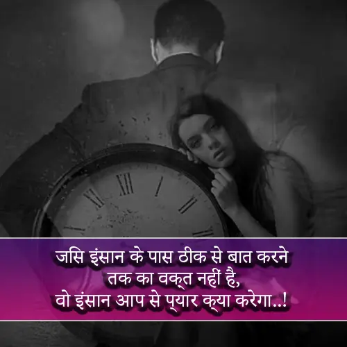 Baat Nahi Karne Ki Shayari Image
