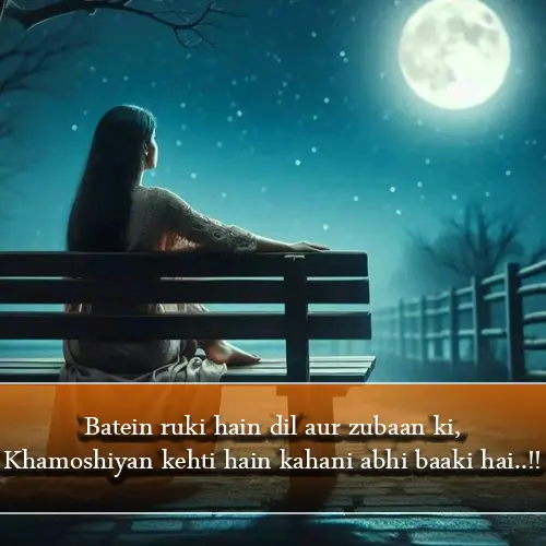 Baat Nahi Karne Ki Shayari in English